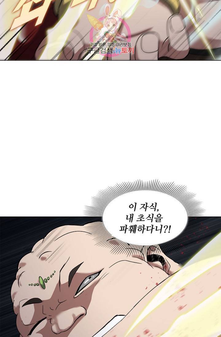 천신결 39화 16