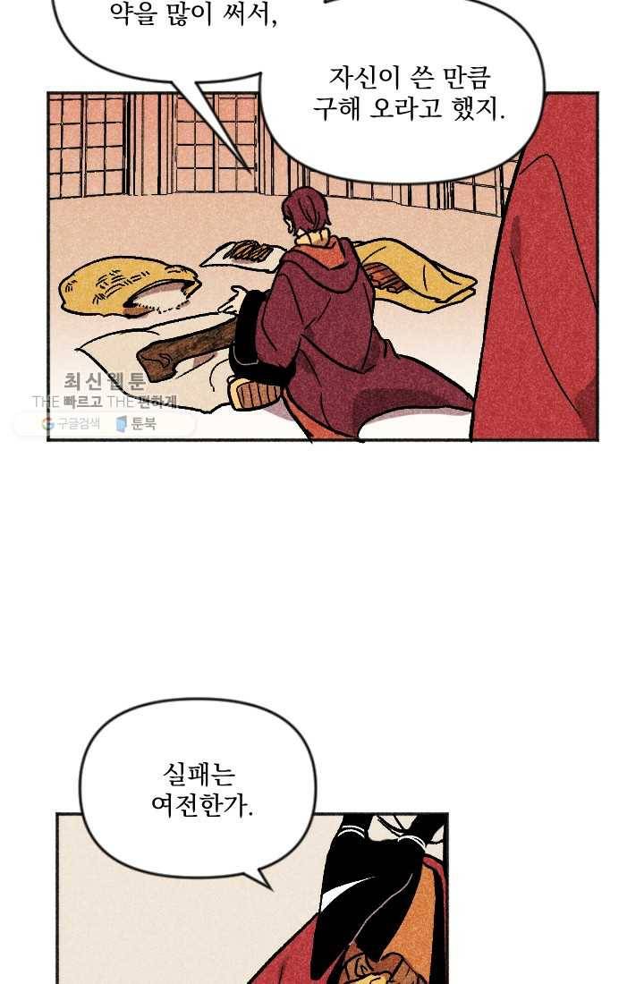 이몽일청 9화 3