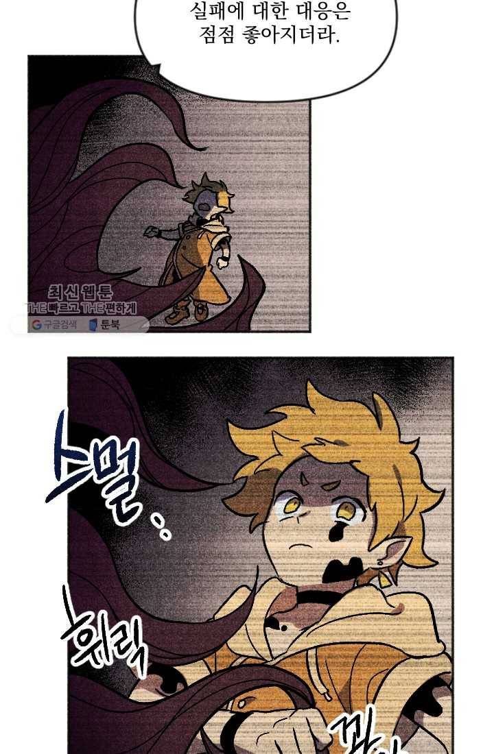 이몽일청 9화 5