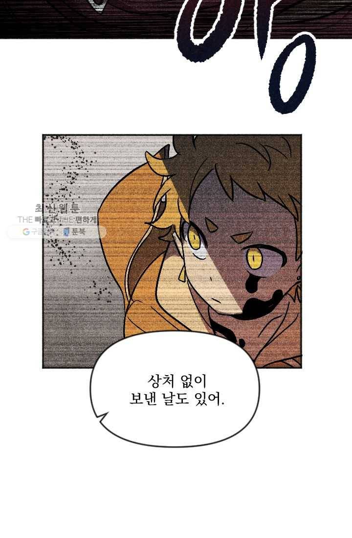 이몽일청 9화 7
