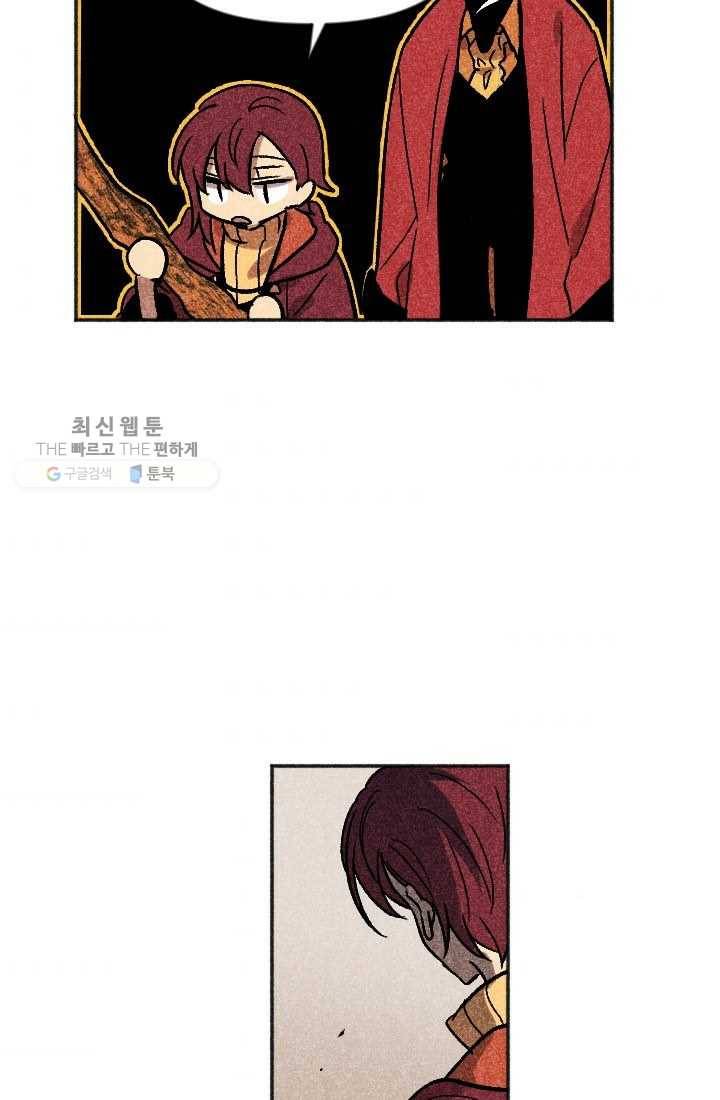 이몽일청 9화 9