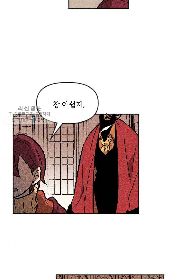 이몽일청 9화 10