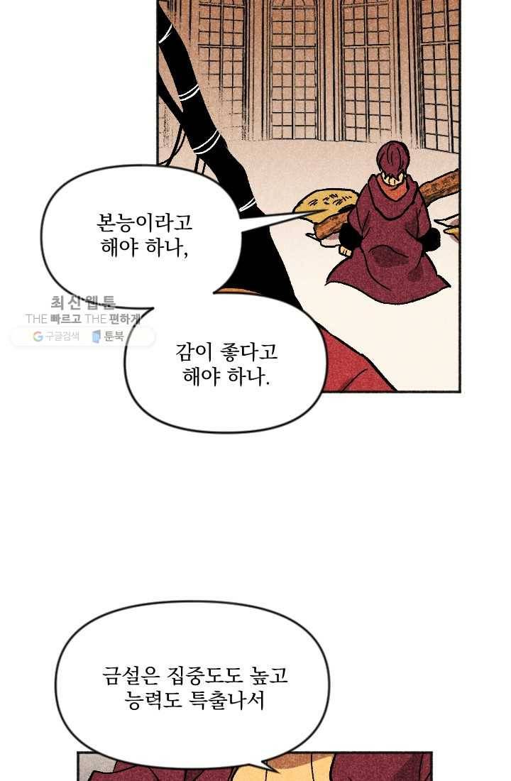 이몽일청 9화 11