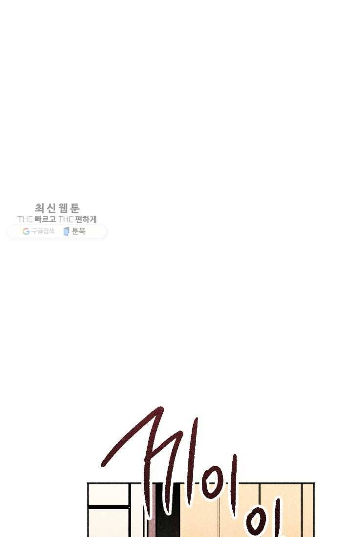이몽일청 9화 15