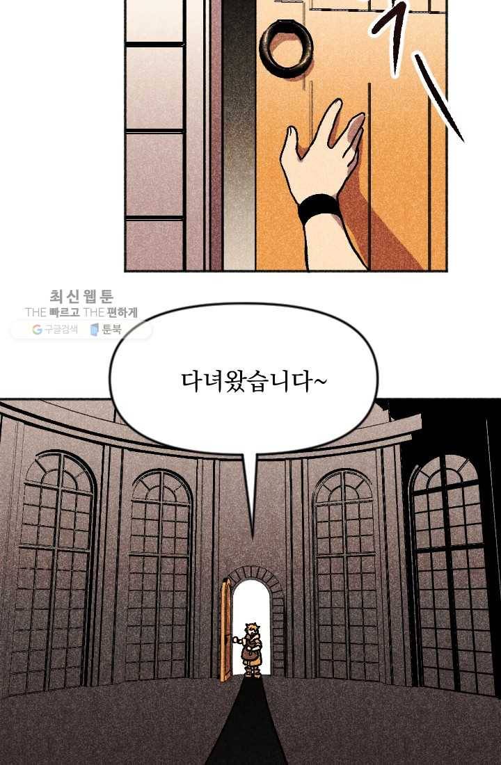 이몽일청 9화 16
