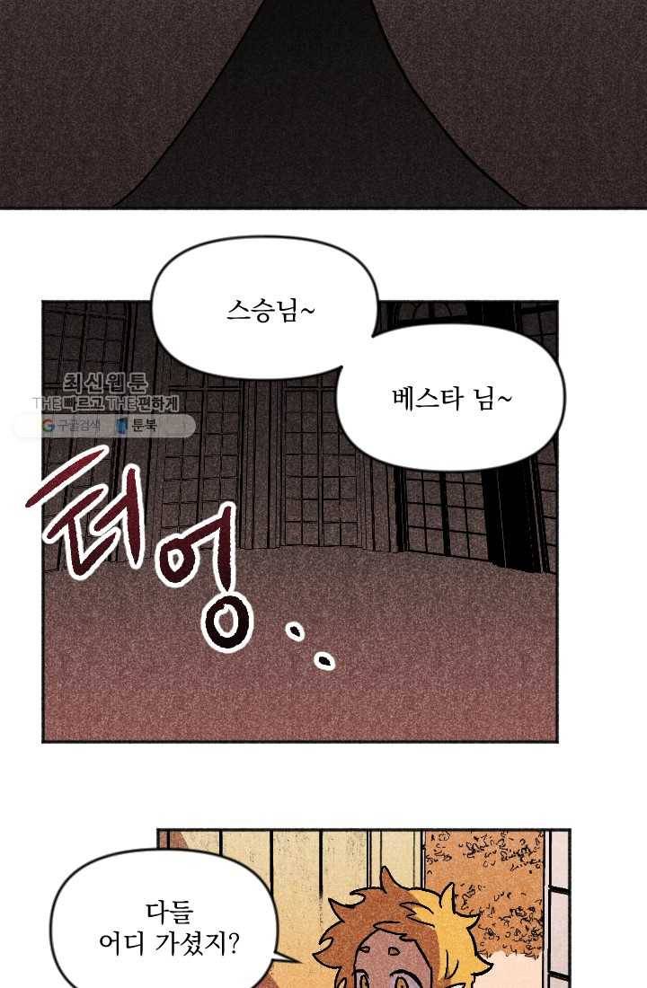 이몽일청 9화 17
