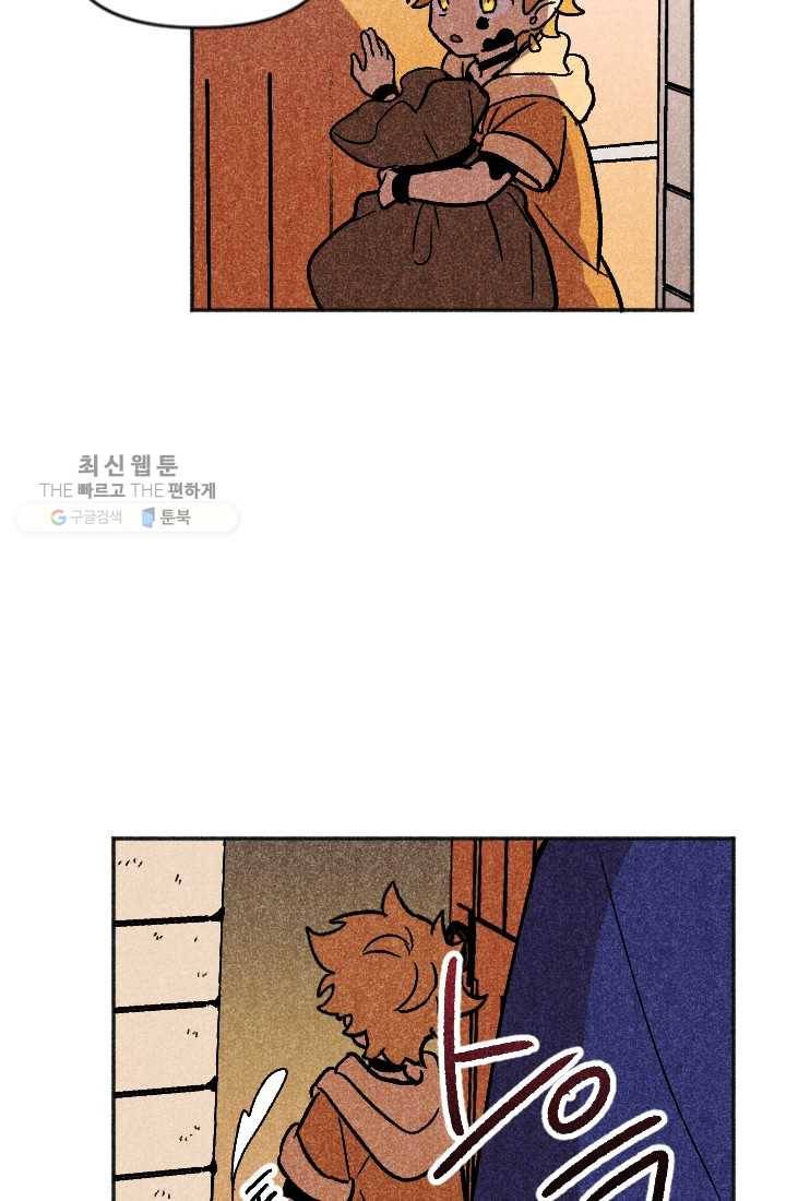 이몽일청 9화 18