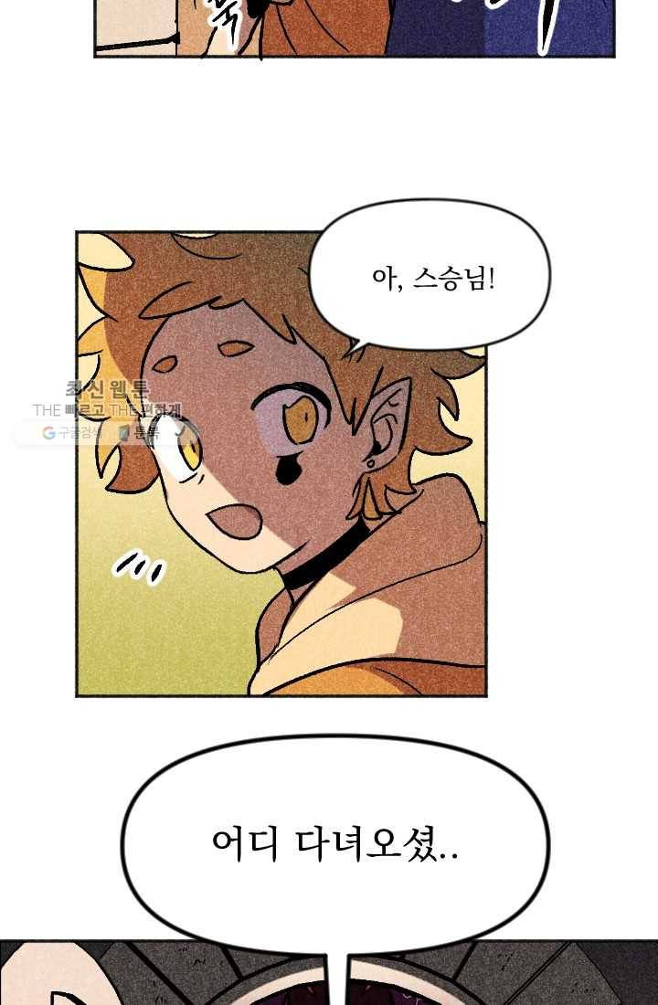 이몽일청 9화 19