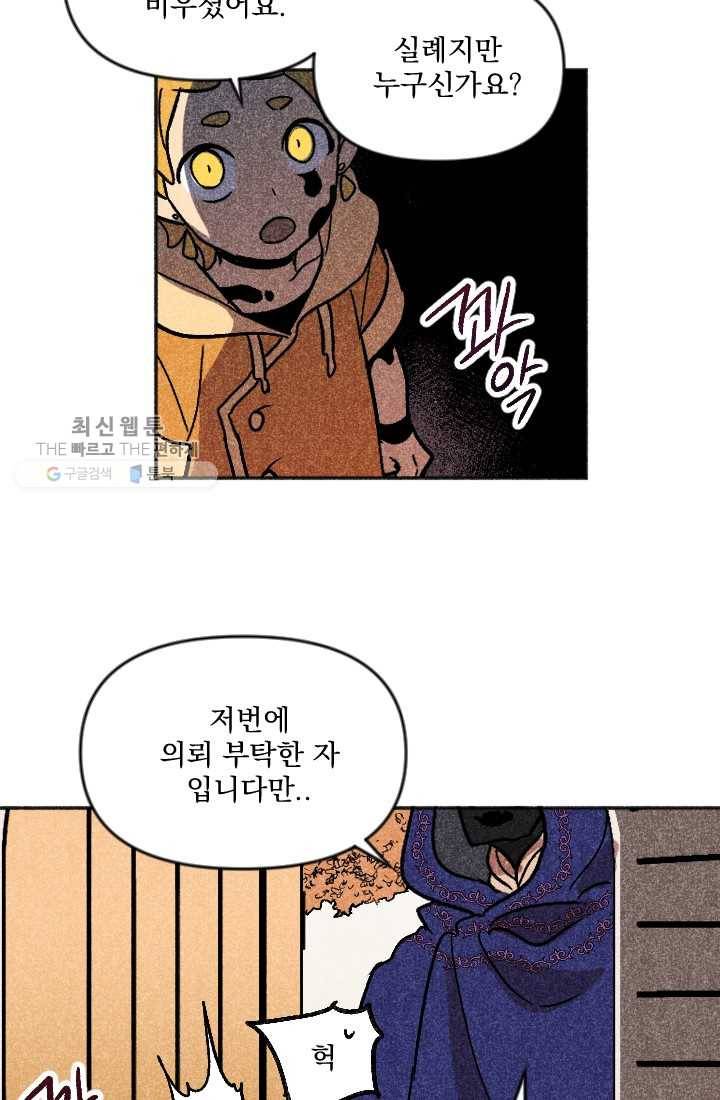 이몽일청 9화 22