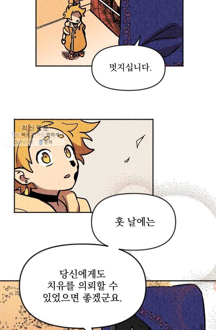 이몽일청 9화 27