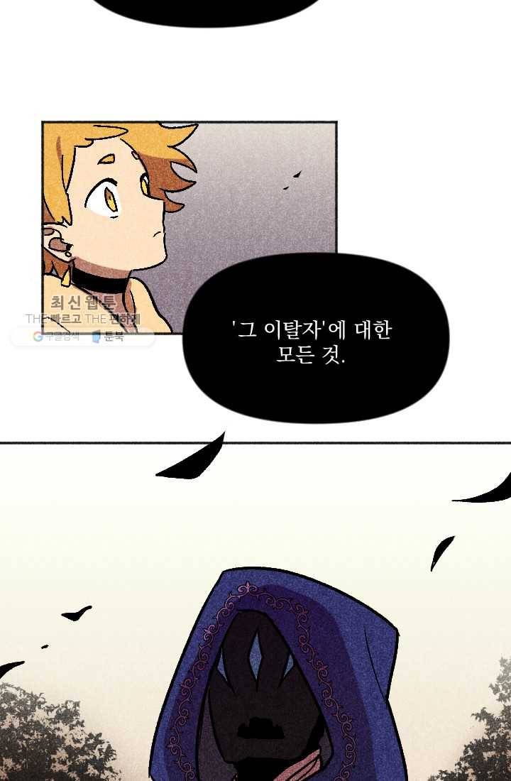 이몽일청 9화 33