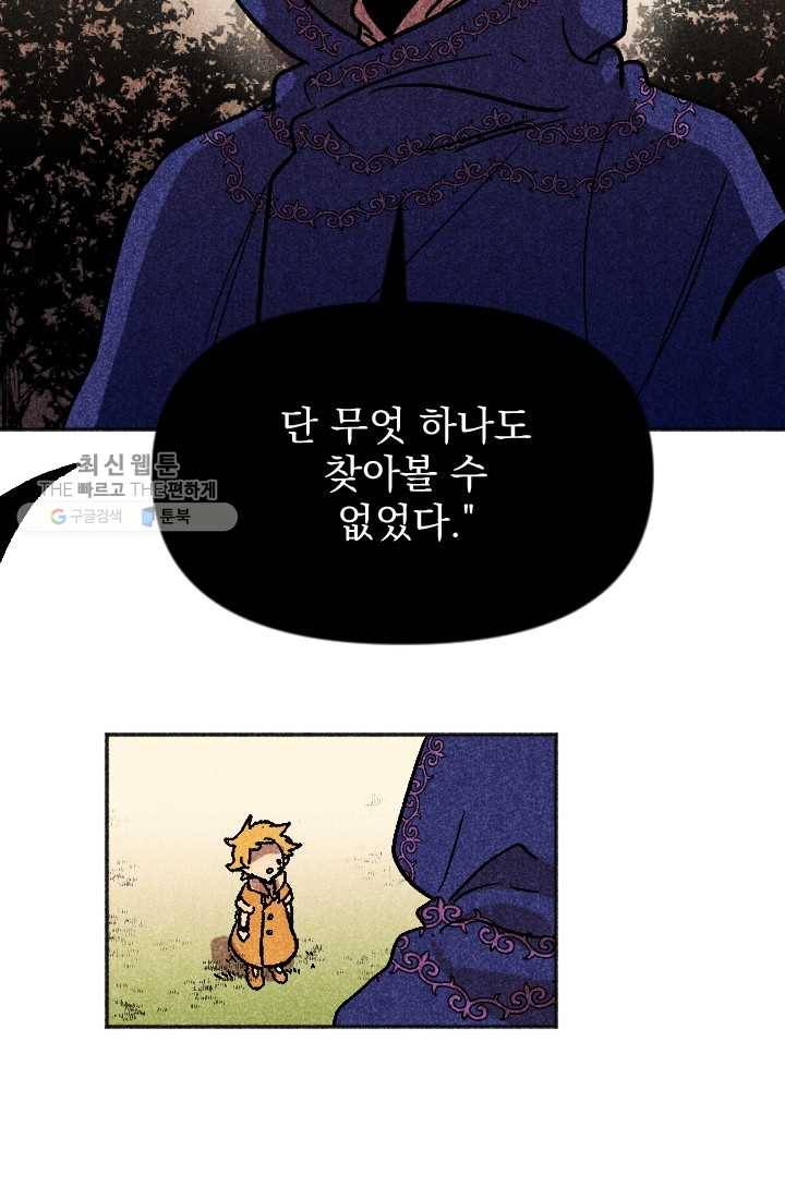 이몽일청 9화 34