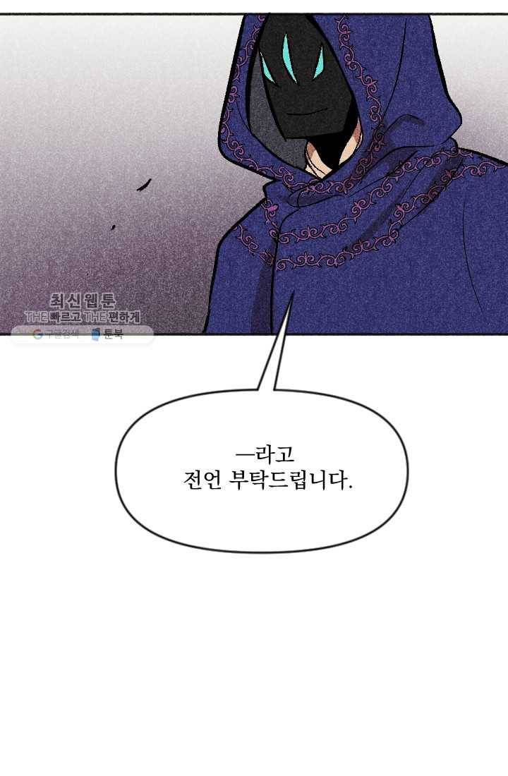 이몽일청 9화 35
