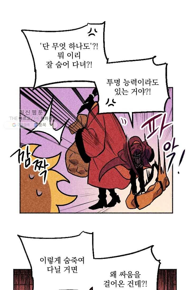이몽일청 9화 37