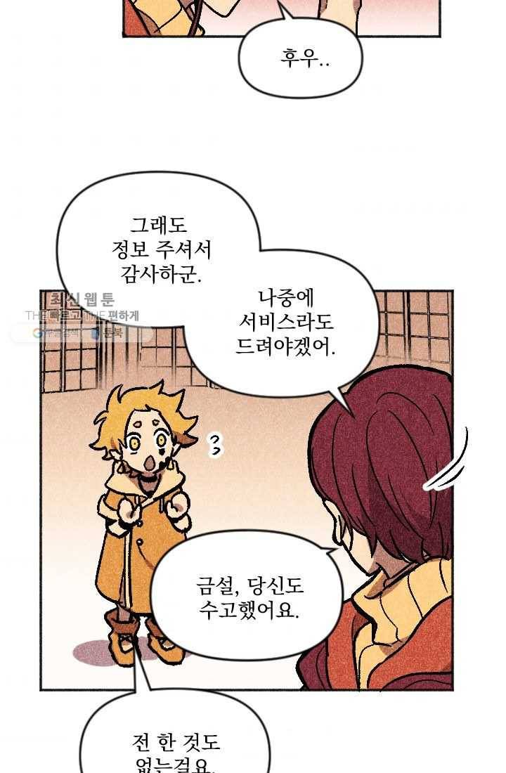 이몽일청 9화 39