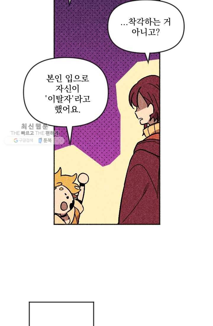 이몽일청 9화 45