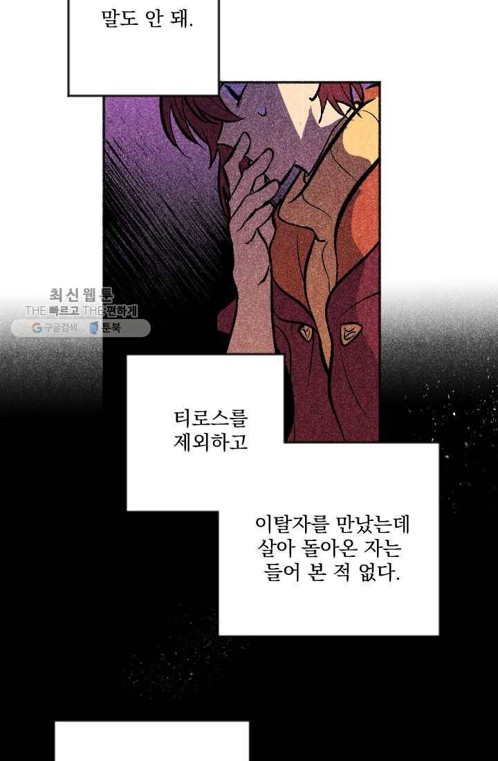 이몽일청 9화 46