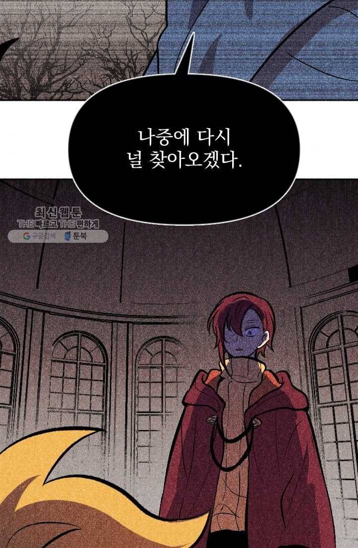 이몽일청 9화 50