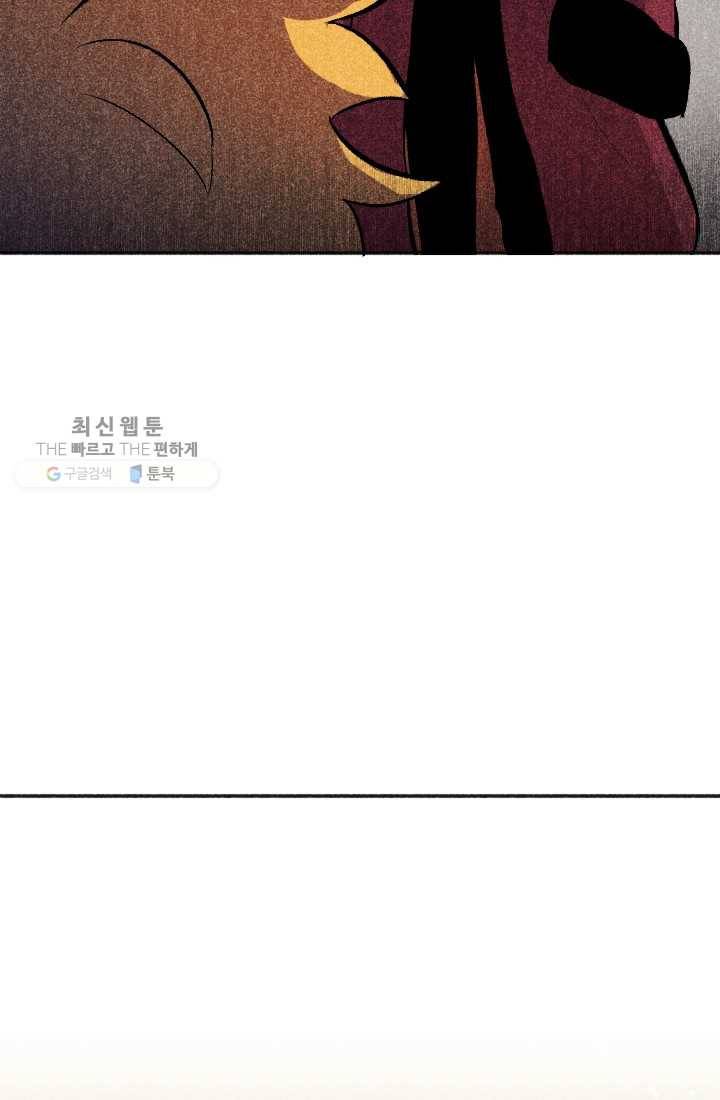 이몽일청 9화 51