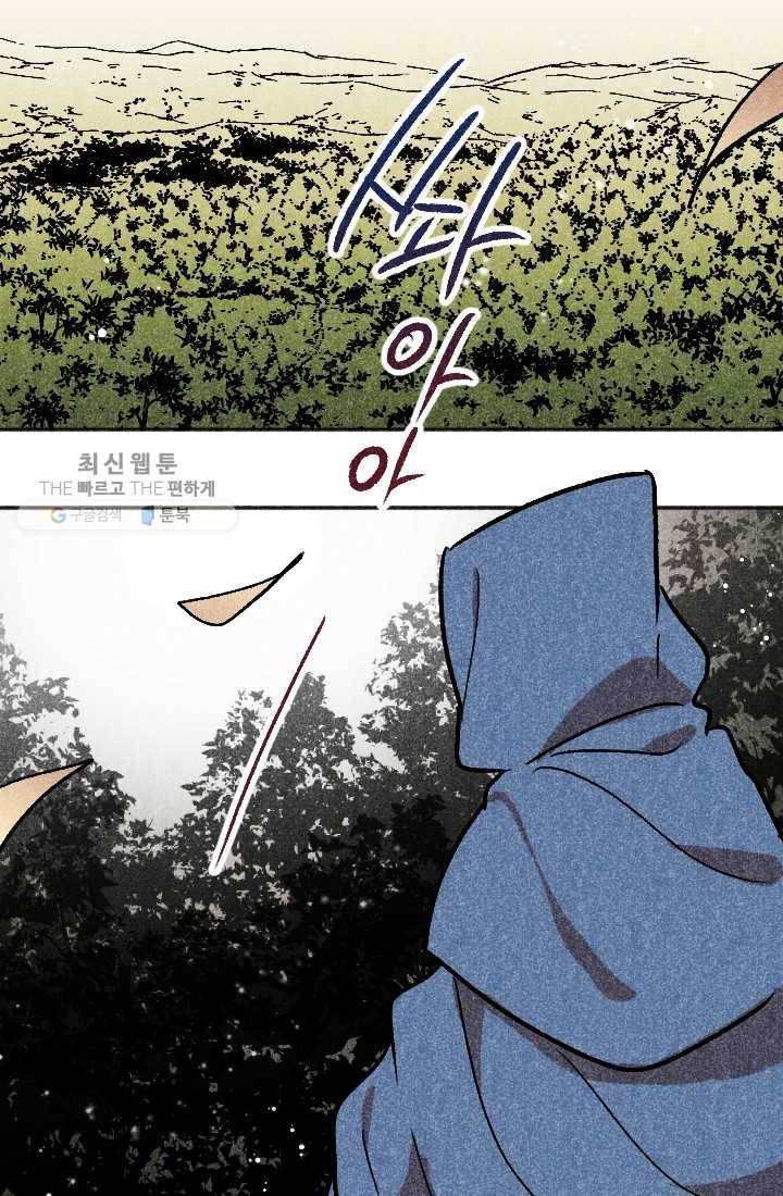 이몽일청 9화 52