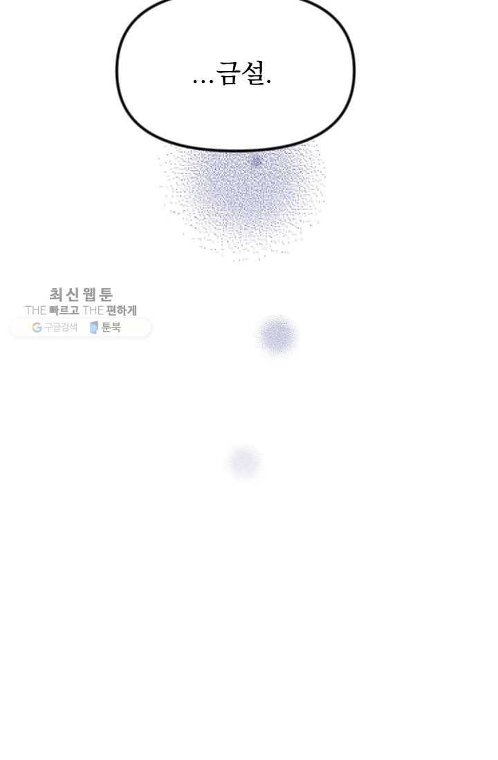 이몽일청 9화 54