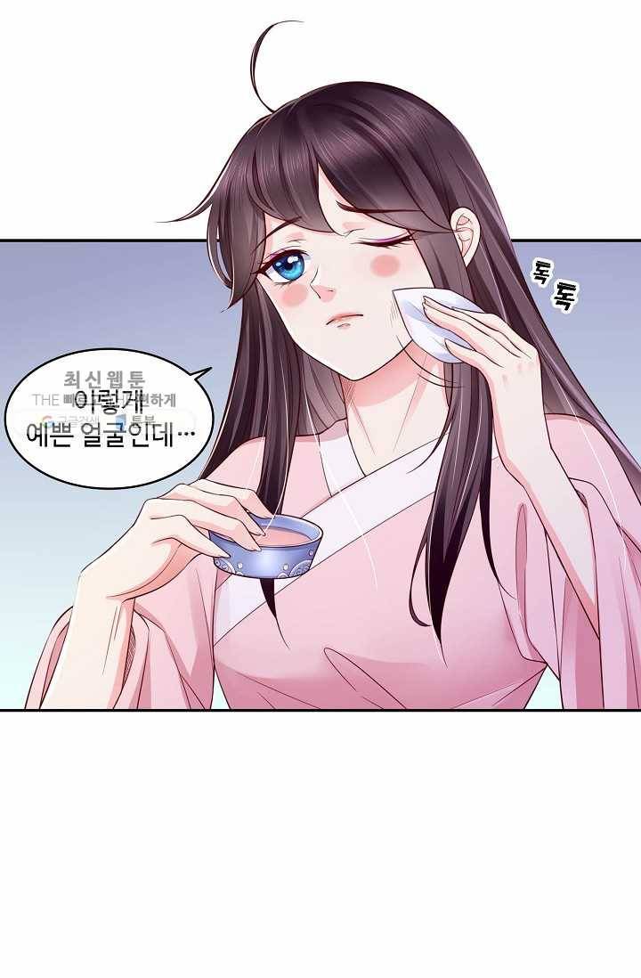 절세의비: 그녀를 건드리지 마시오 7화 5
