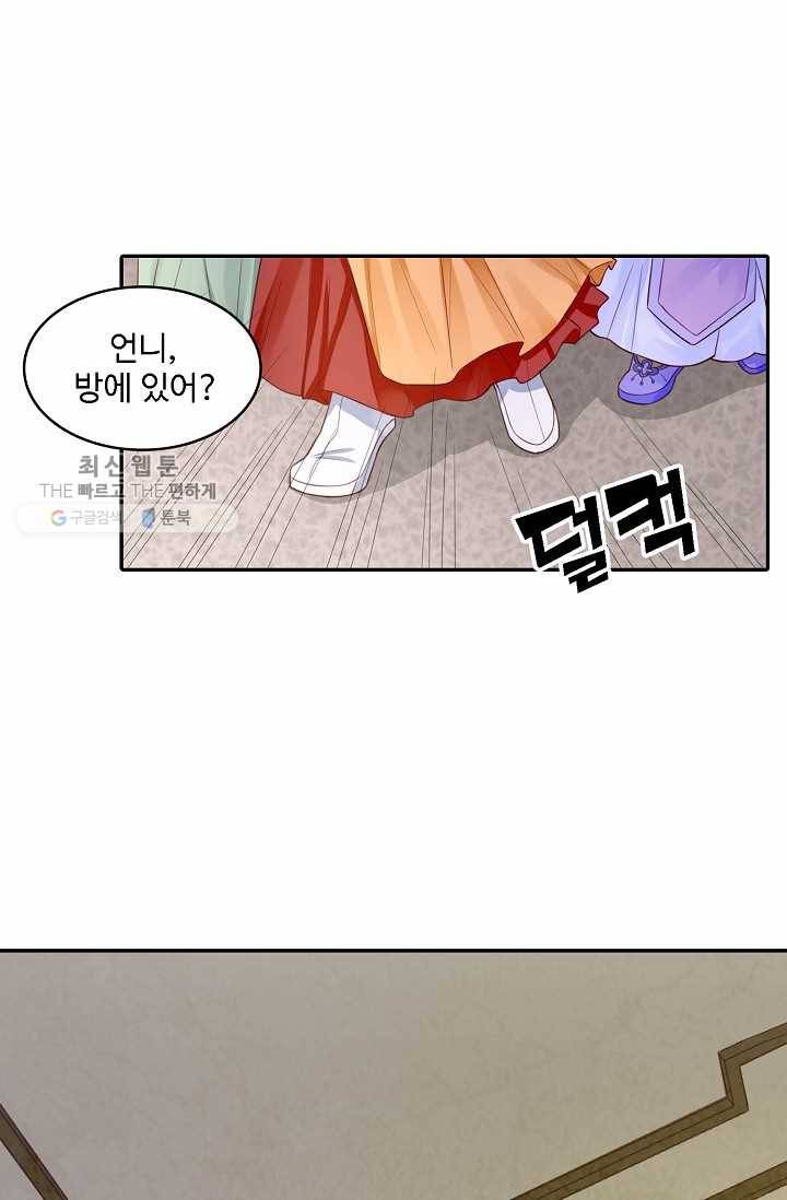 절세의비: 그녀를 건드리지 마시오 7화 6