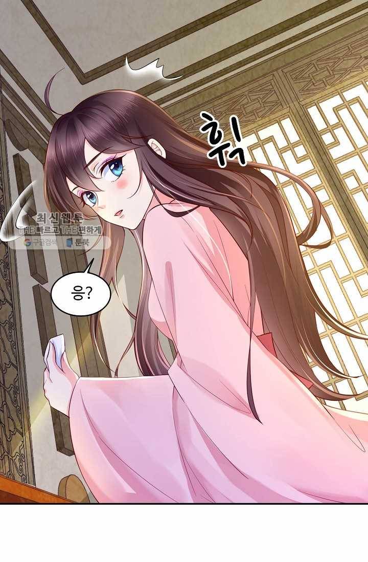 절세의비: 그녀를 건드리지 마시오 7화 7
