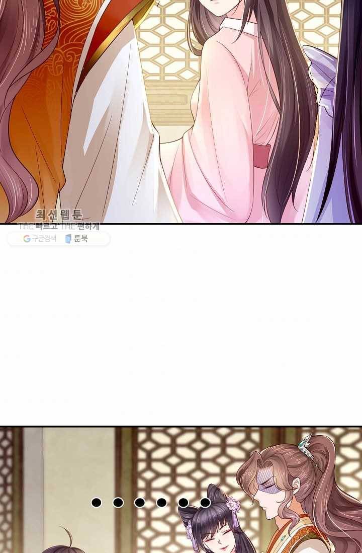 절세의비: 그녀를 건드리지 마시오 7화 10