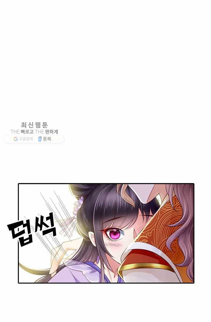 절세의비: 그녀를 건드리지 마시오 7화 13