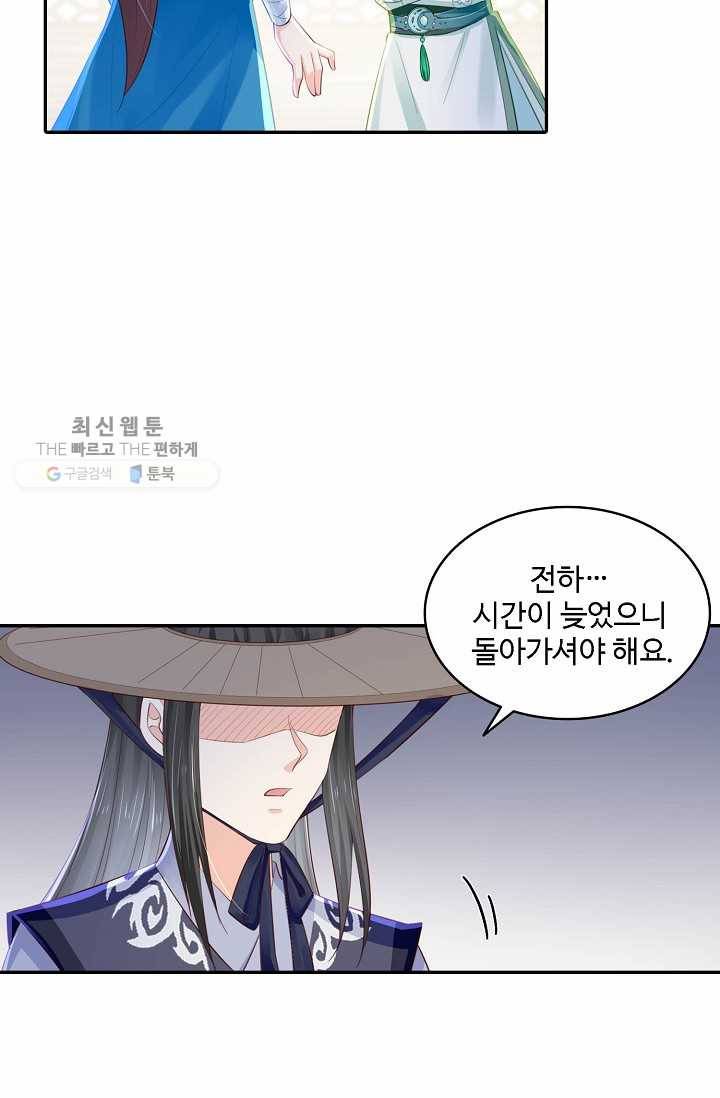 절세의비: 그녀를 건드리지 마시오 17화 5