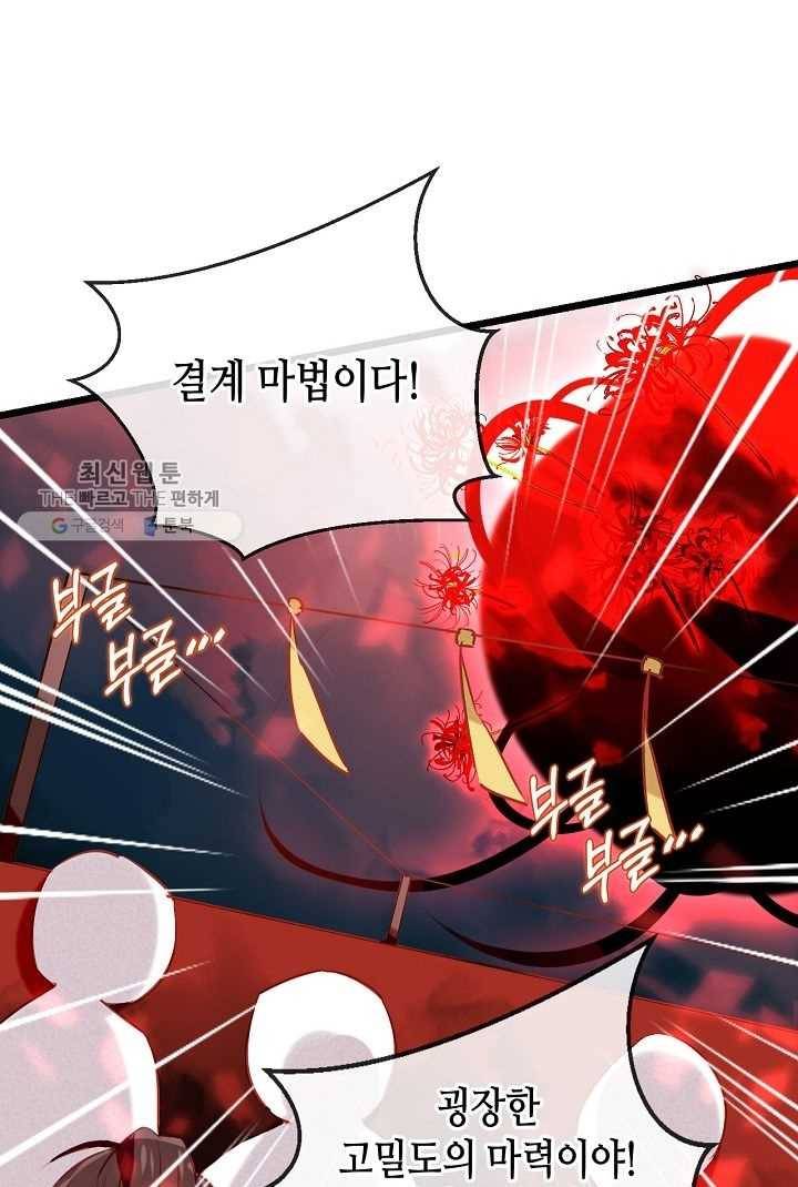 태자비는 미소년 게임이 하고 싶다 13화 2