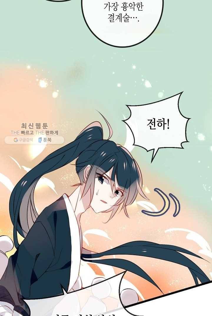 태자비는 미소년 게임이 하고 싶다 13화 4
