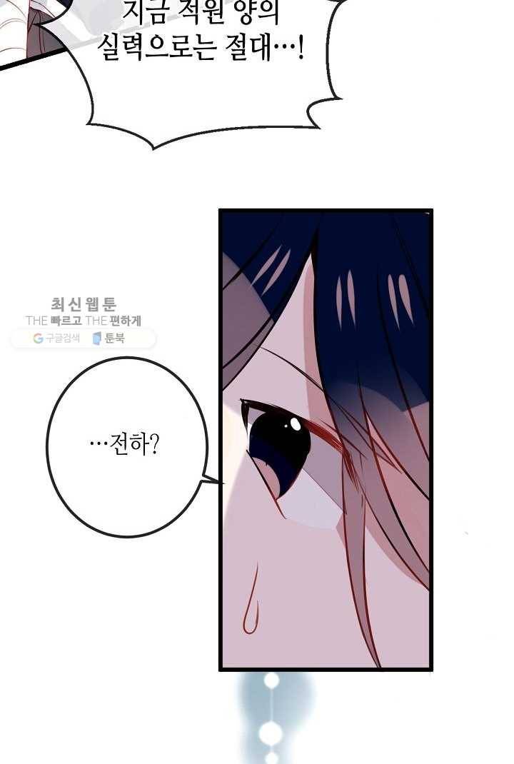 태자비는 미소년 게임이 하고 싶다 13화 5