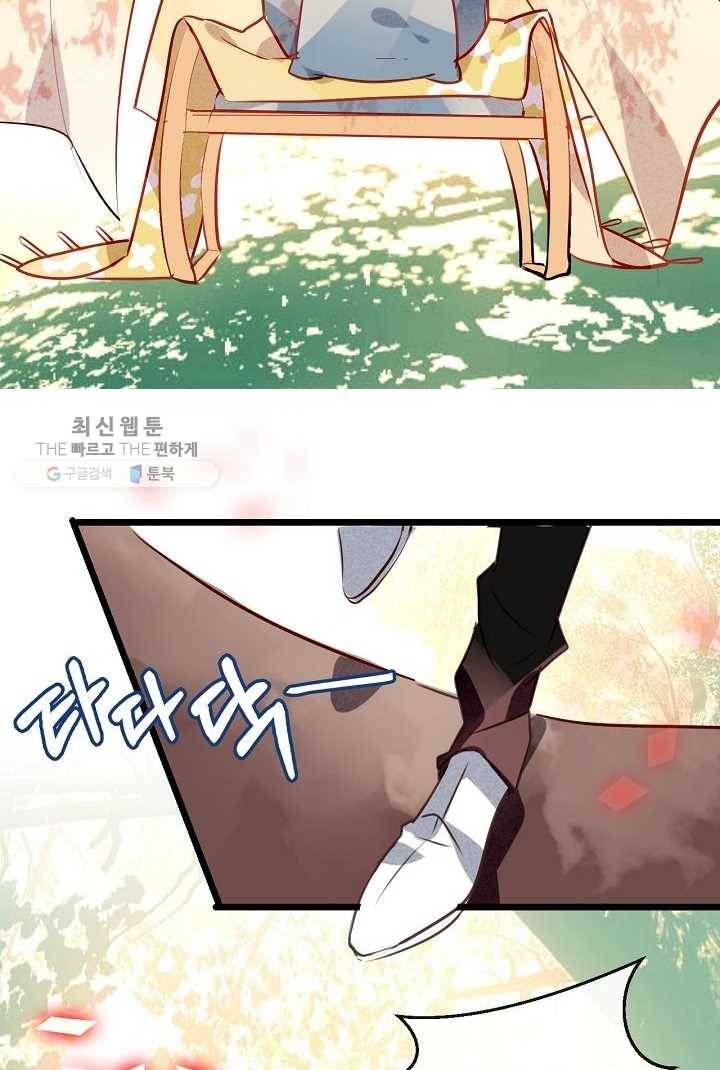태자비는 미소년 게임이 하고 싶다 13화 7
