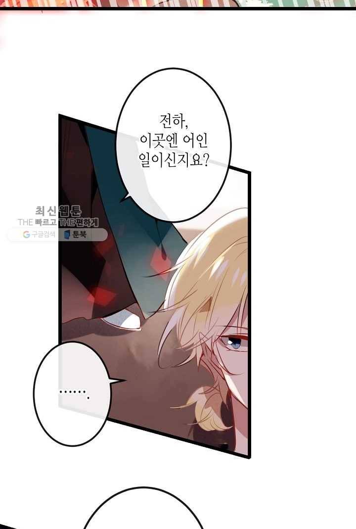 태자비는 미소년 게임이 하고 싶다 13화 9