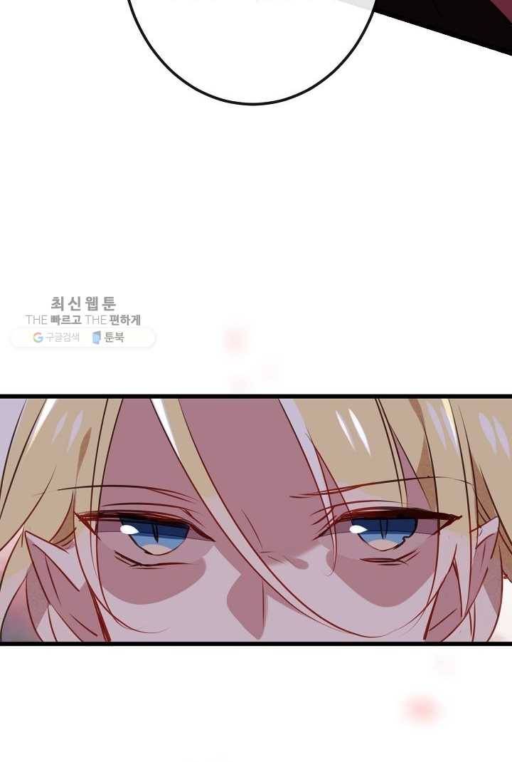 태자비는 미소년 게임이 하고 싶다 13화 11