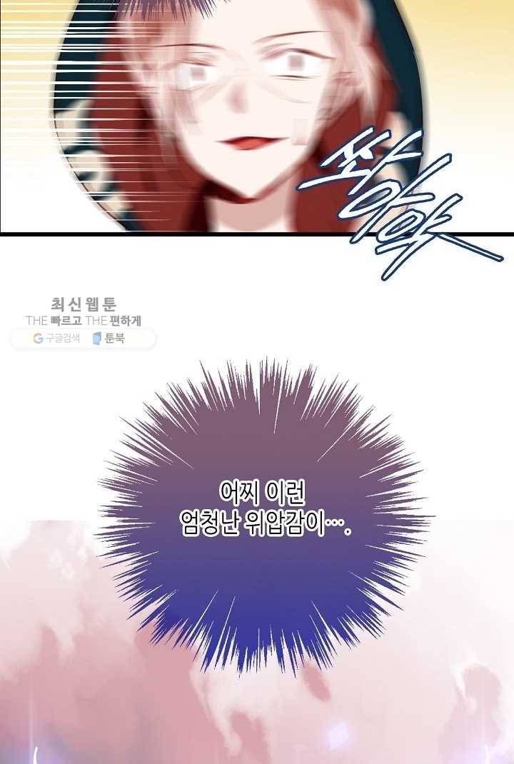 태자비는 미소년 게임이 하고 싶다 13화 14