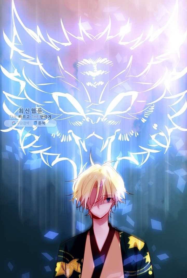 태자비는 미소년 게임이 하고 싶다 13화 15