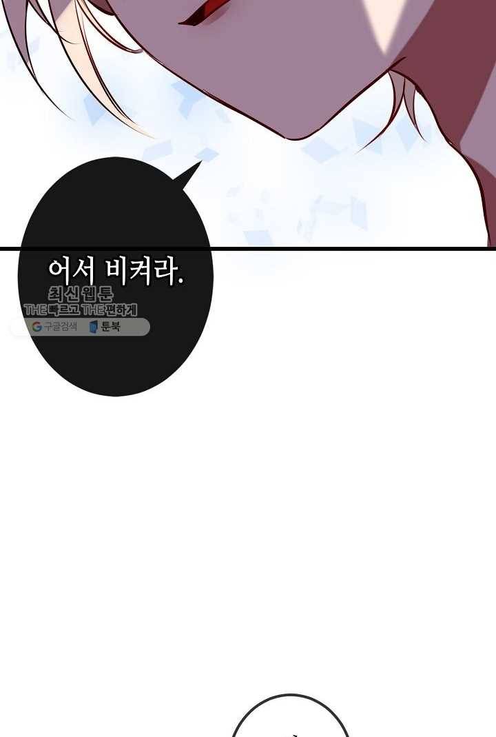태자비는 미소년 게임이 하고 싶다 13화 17