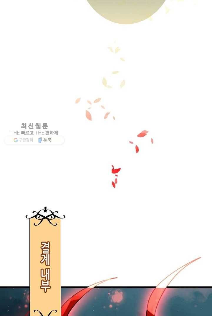 태자비는 미소년 게임이 하고 싶다 13화 23
