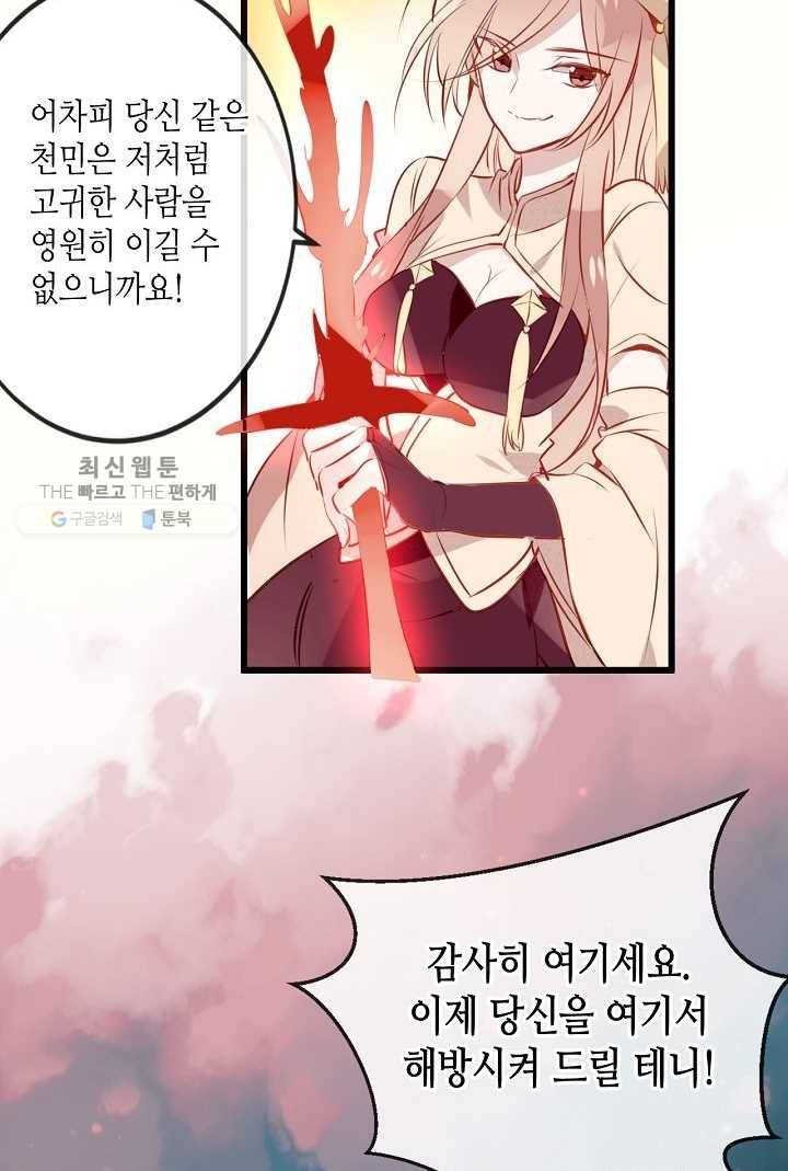 태자비는 미소년 게임이 하고 싶다 13화 37