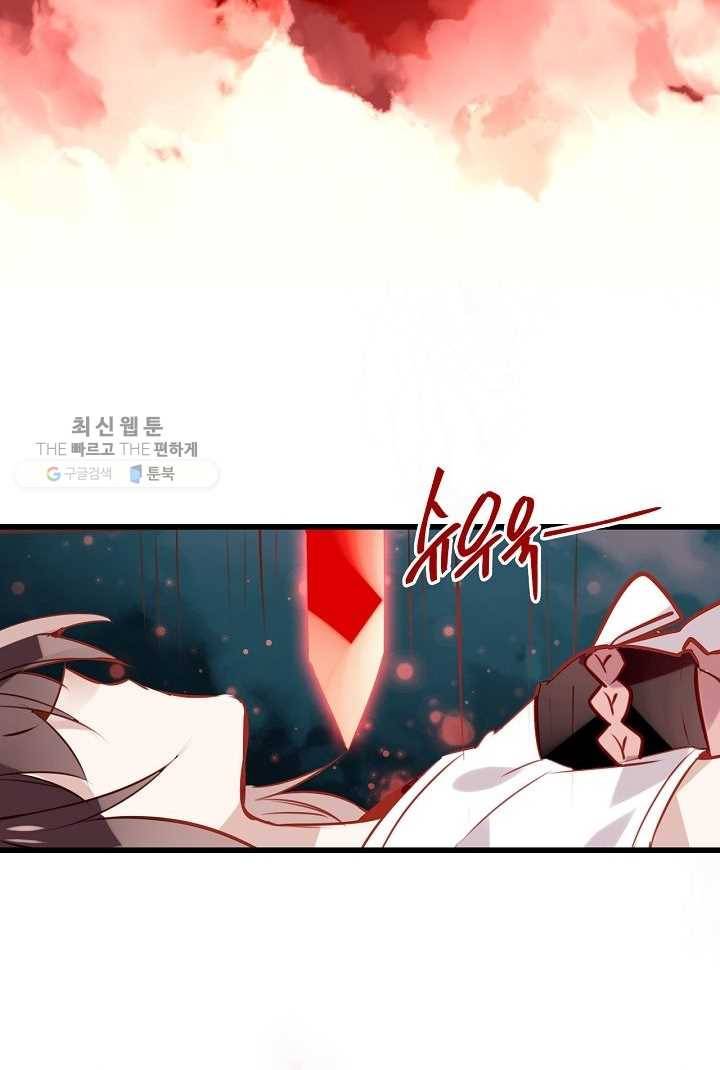 태자비는 미소년 게임이 하고 싶다 13화 39