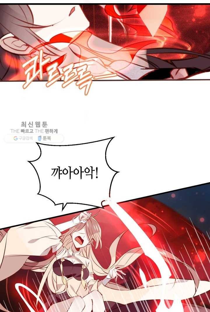 태자비는 미소년 게임이 하고 싶다 13화 40