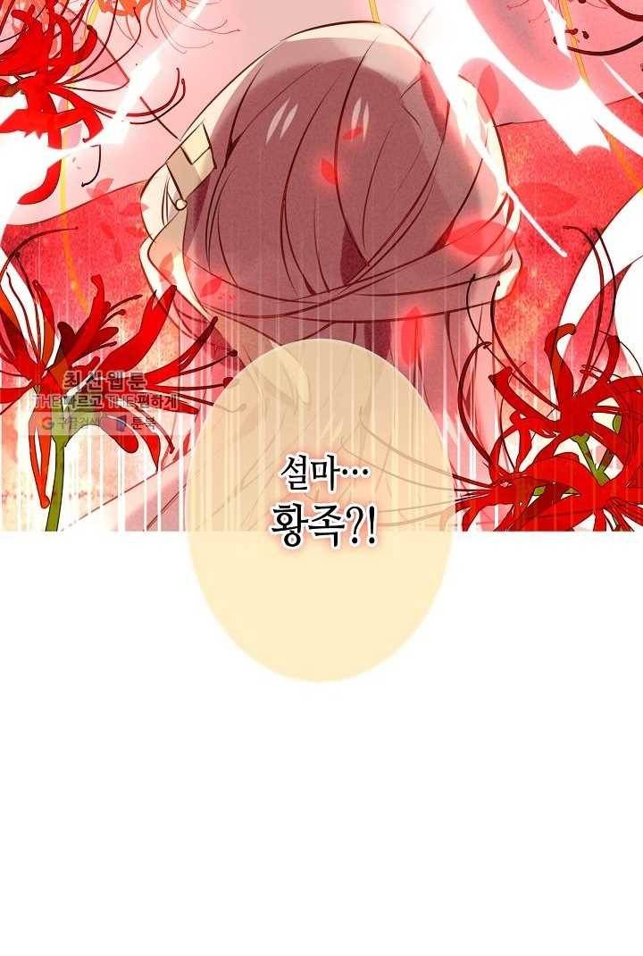 태자비는 미소년 게임이 하고 싶다 13화 47