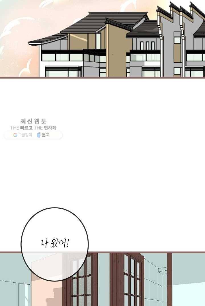 태자비는 미소년 게임이 하고 싶다 18화 7