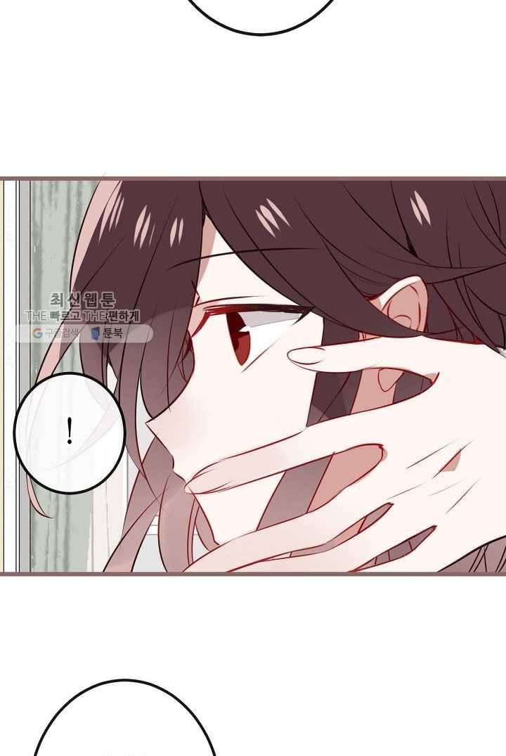 태자비는 미소년 게임이 하고 싶다 18화 13