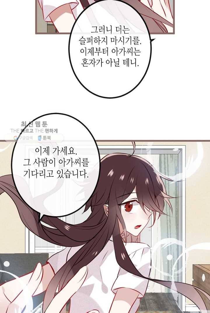 태자비는 미소년 게임이 하고 싶다 18화 16