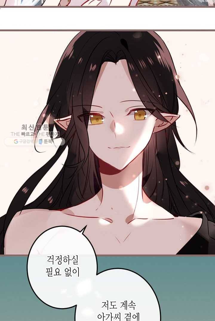 태자비는 미소년 게임이 하고 싶다 18화 17