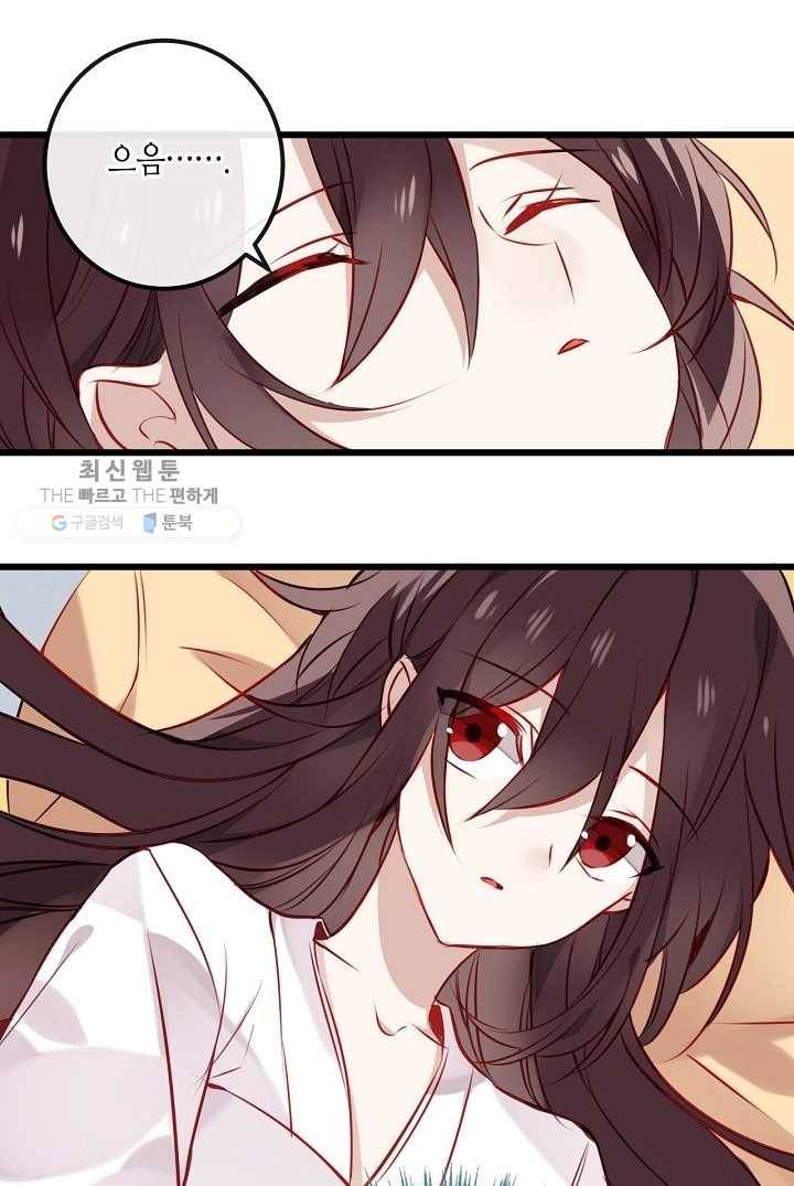 태자비는 미소년 게임이 하고 싶다 18화 19